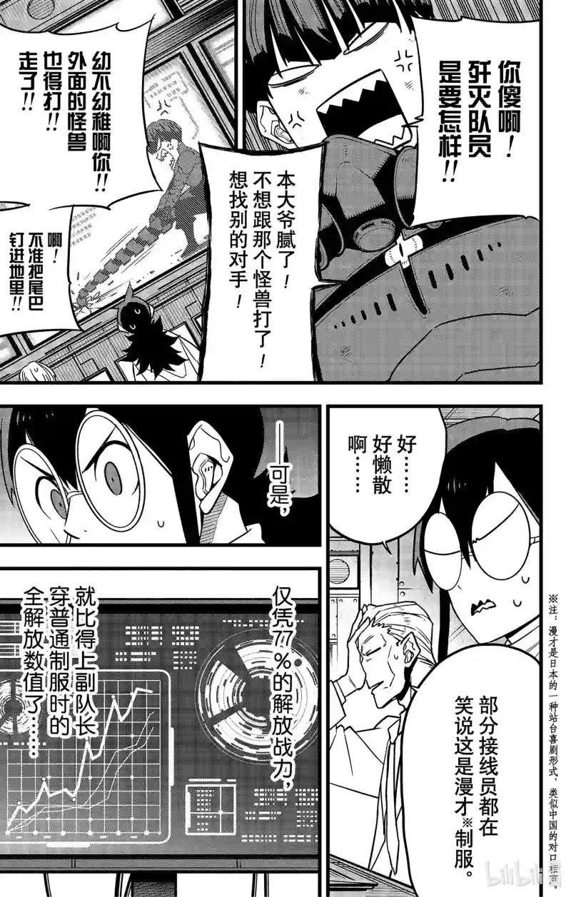 第75话