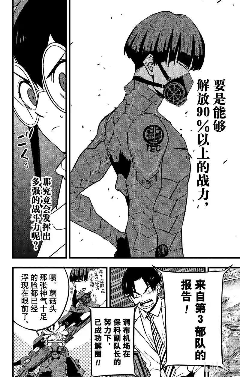 第75话