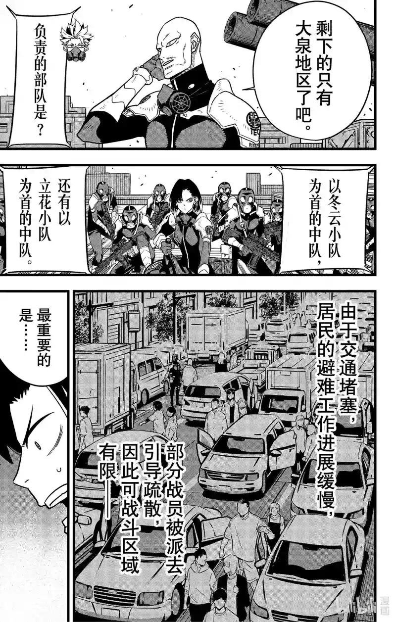第75话