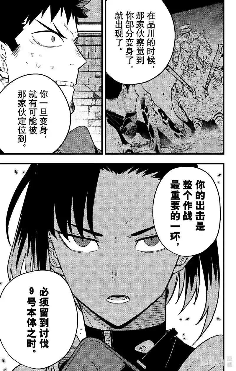 第75话