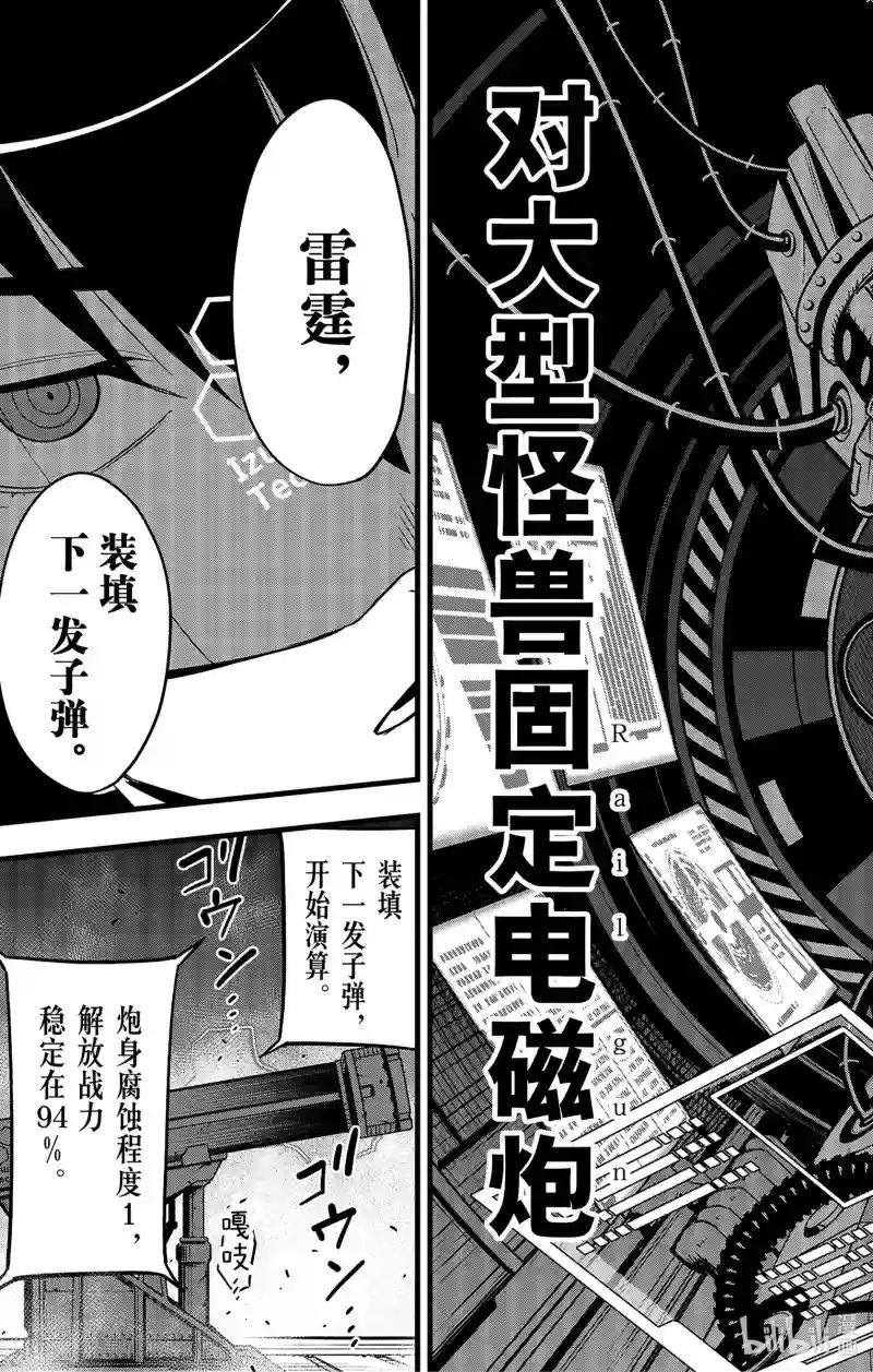 第75话