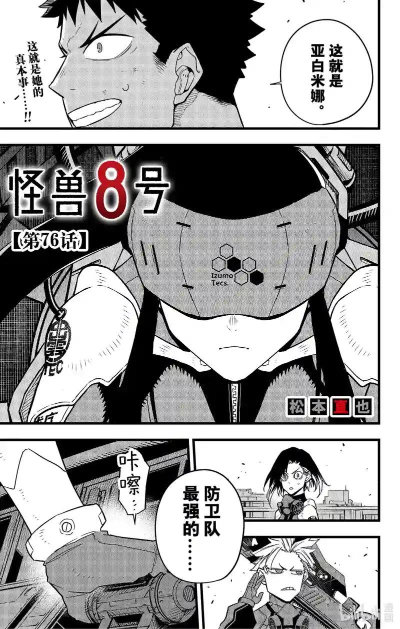 第76话
