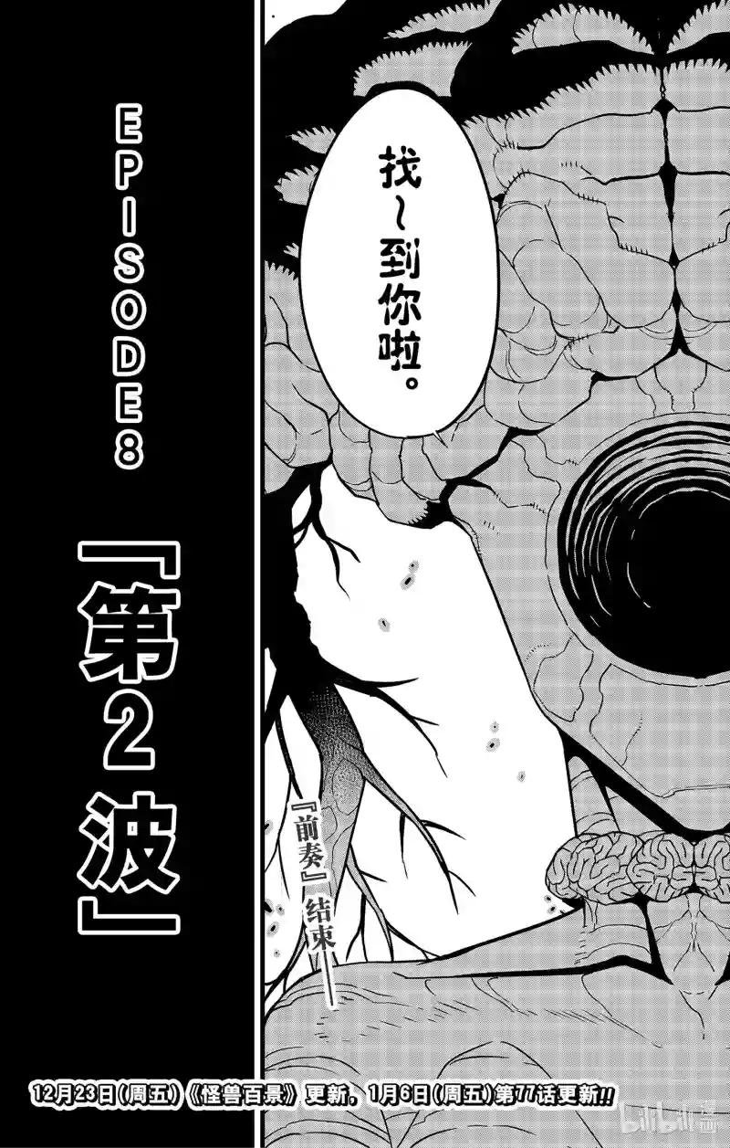 第76话