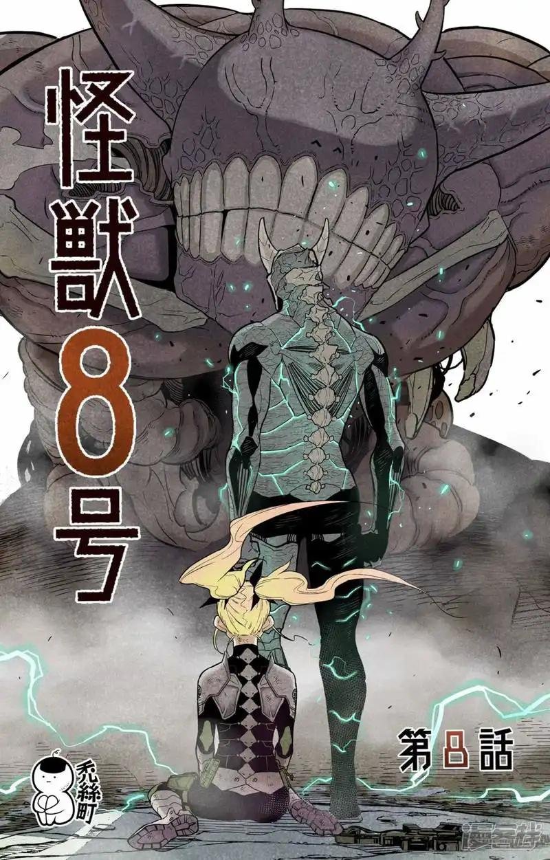 第8话