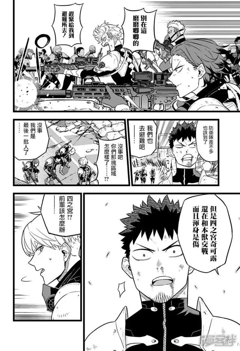 第8话