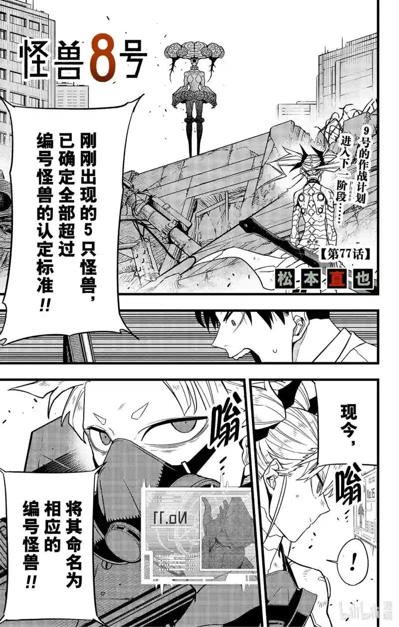 第77话