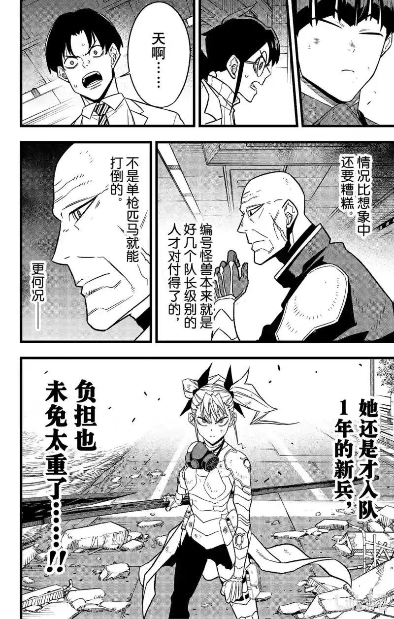第77话