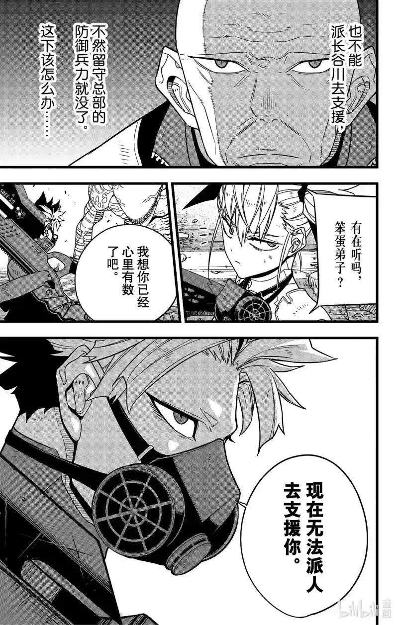 第77话