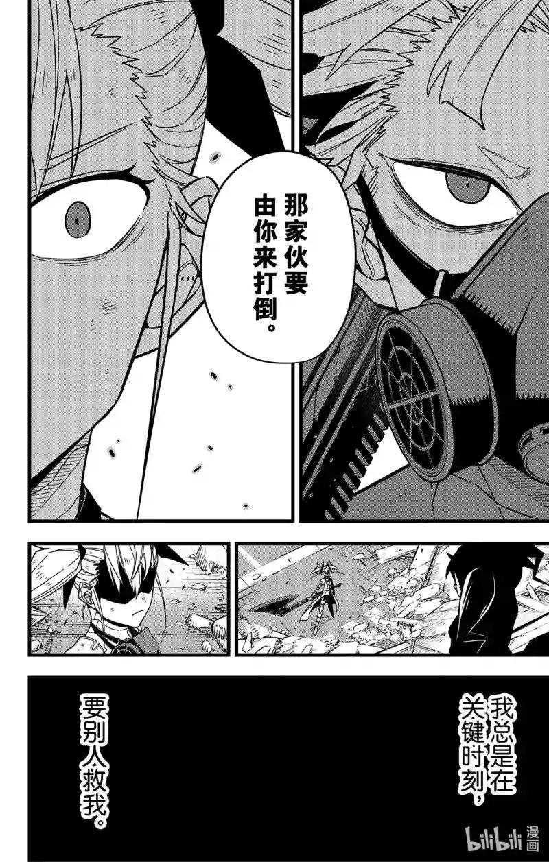 第77话