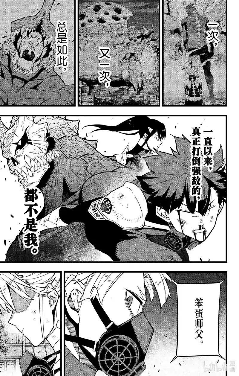 第77话