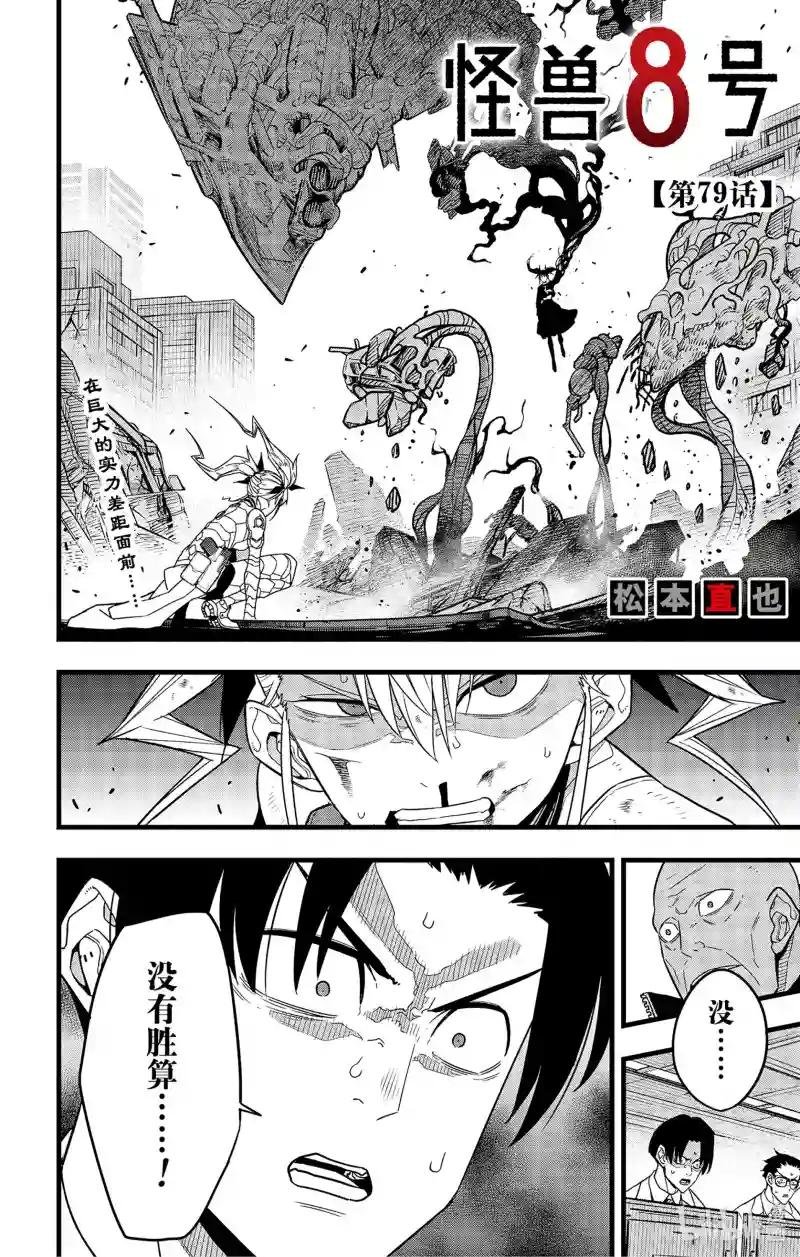 第79话