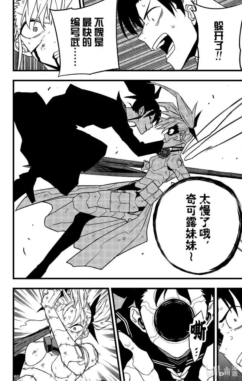 第79话