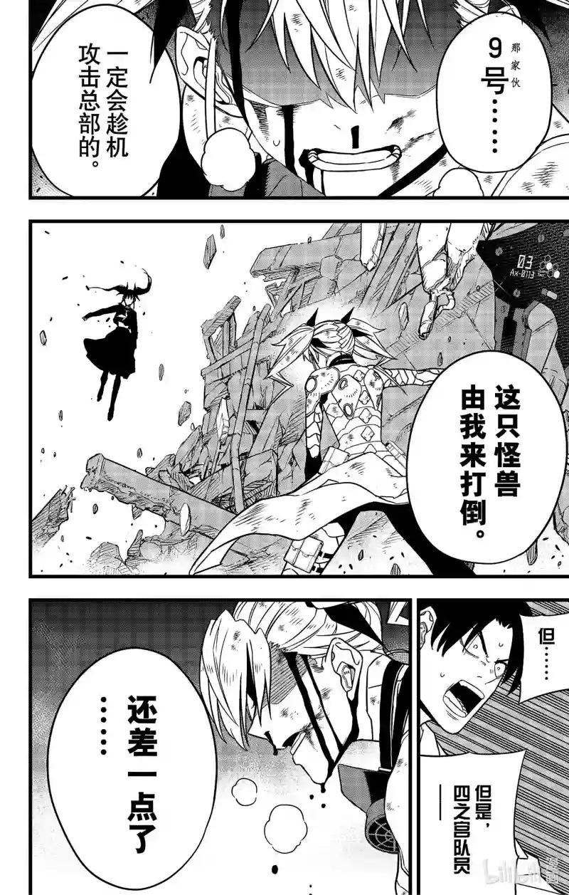 第79话