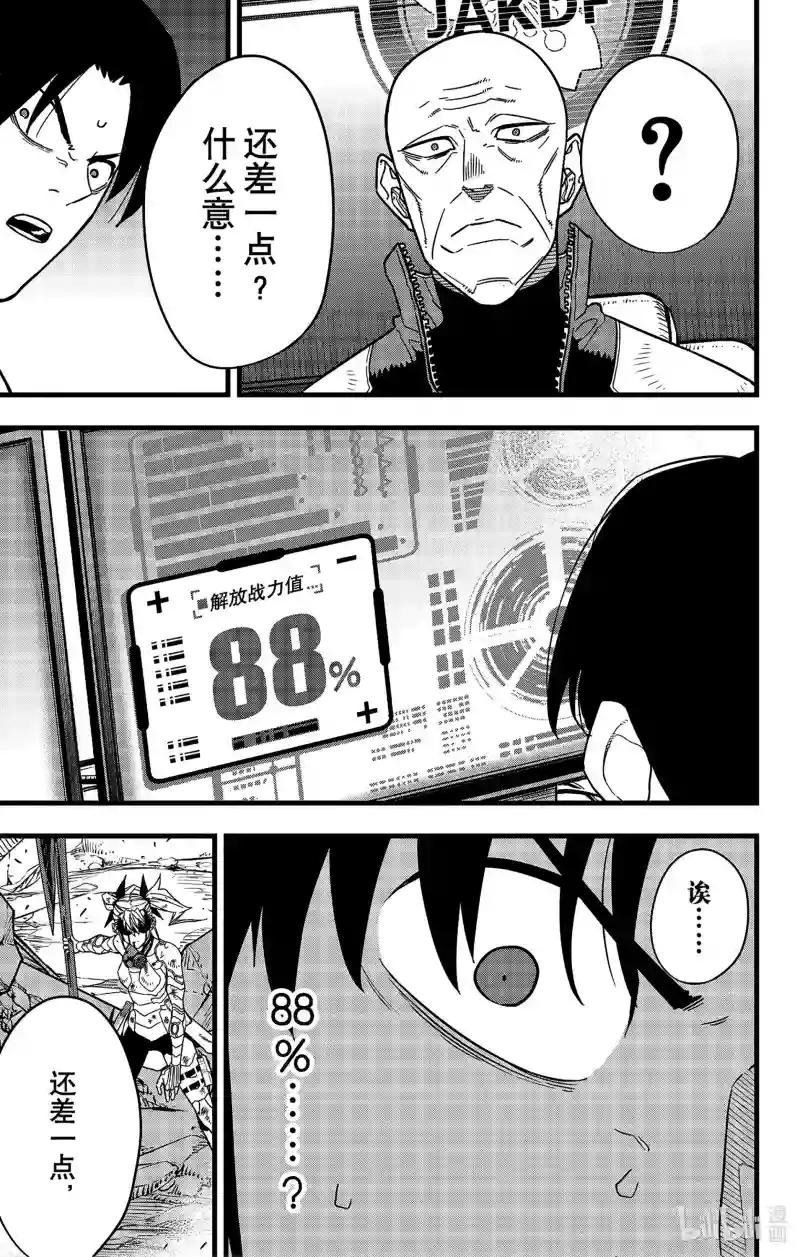 第79话
