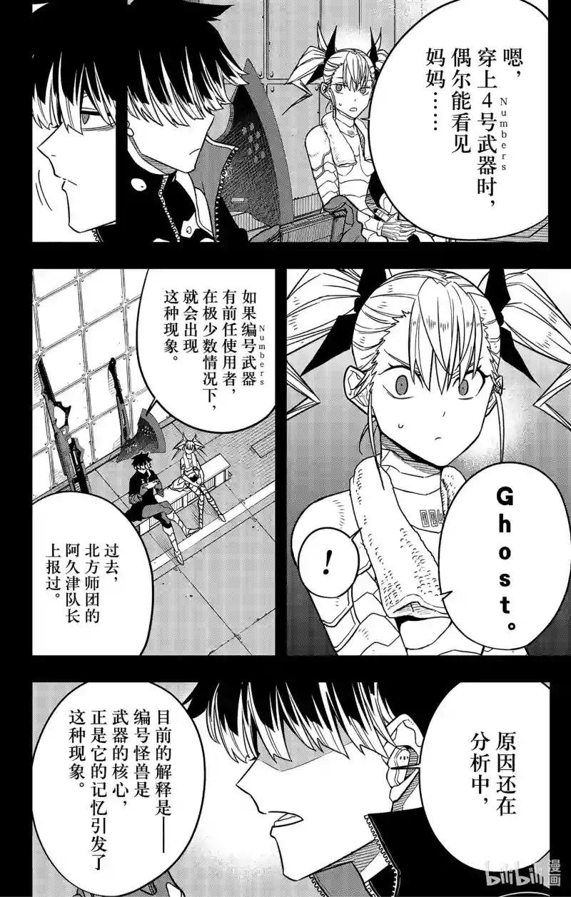 第79话