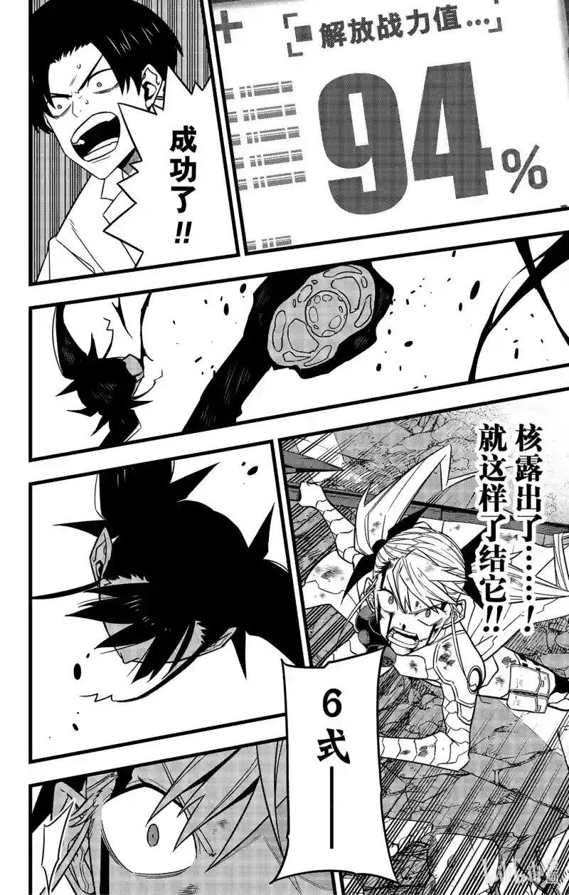 第80话