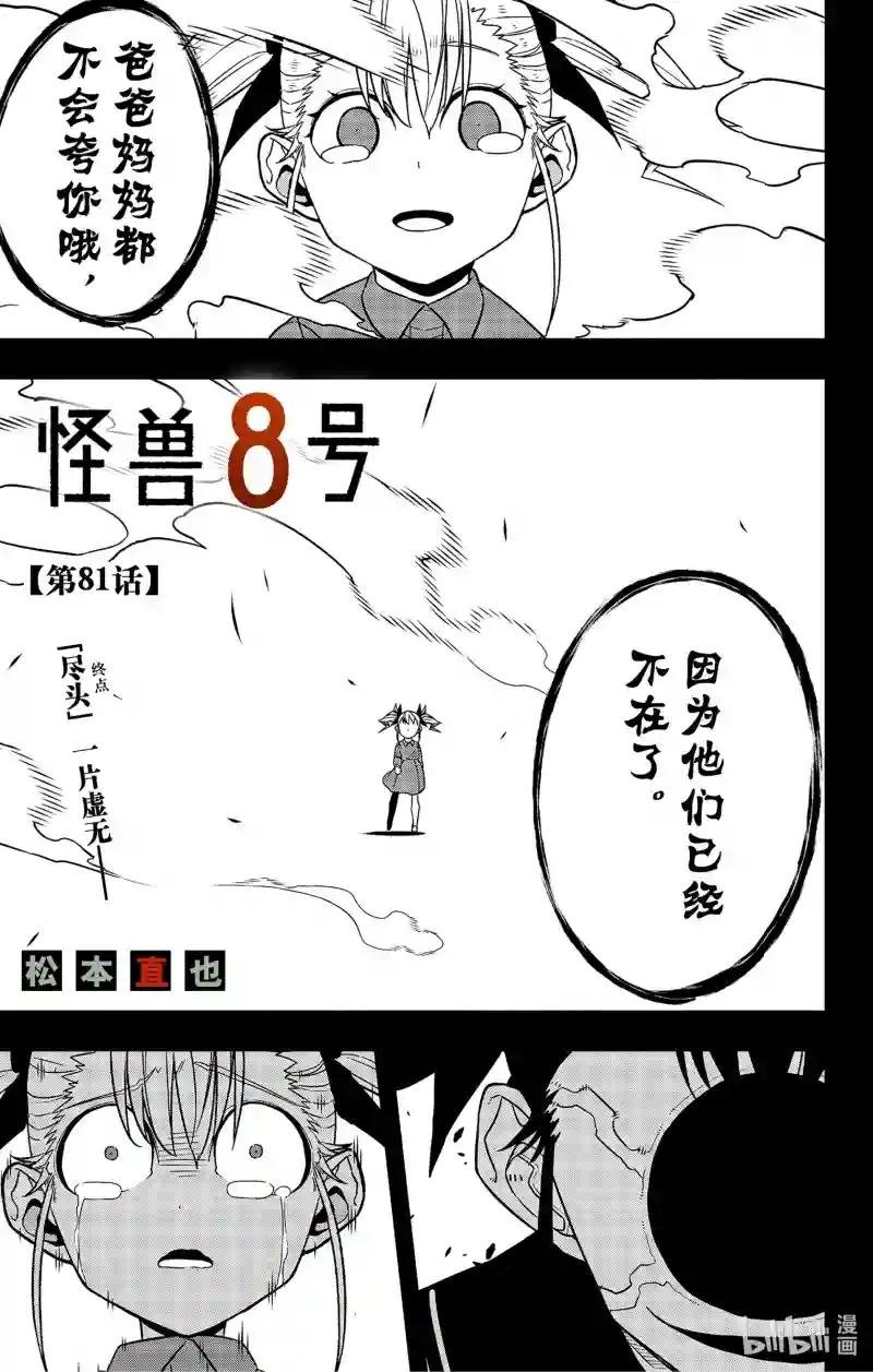 第81话