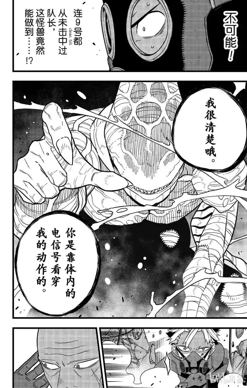 第81话
