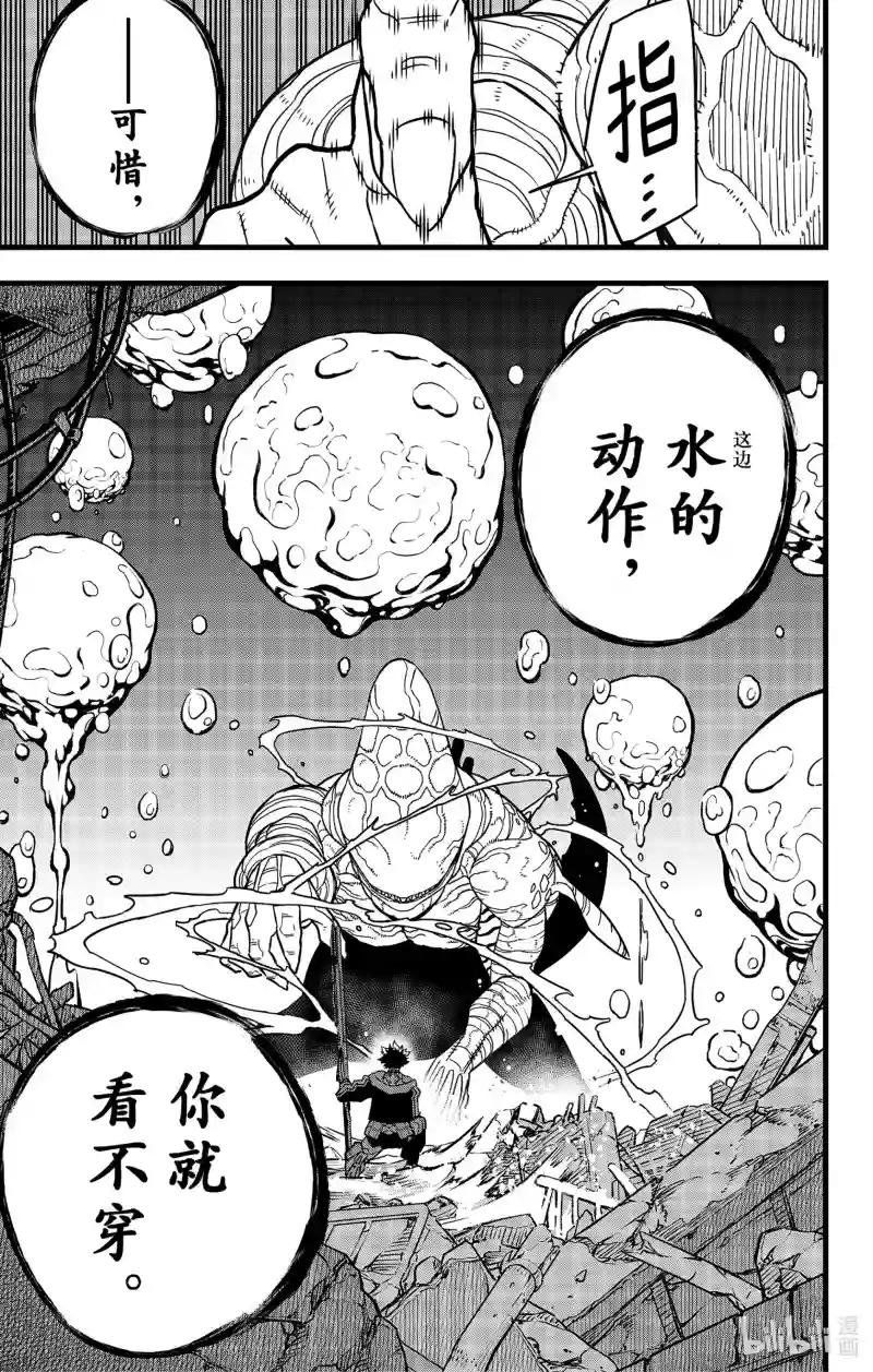 第81话