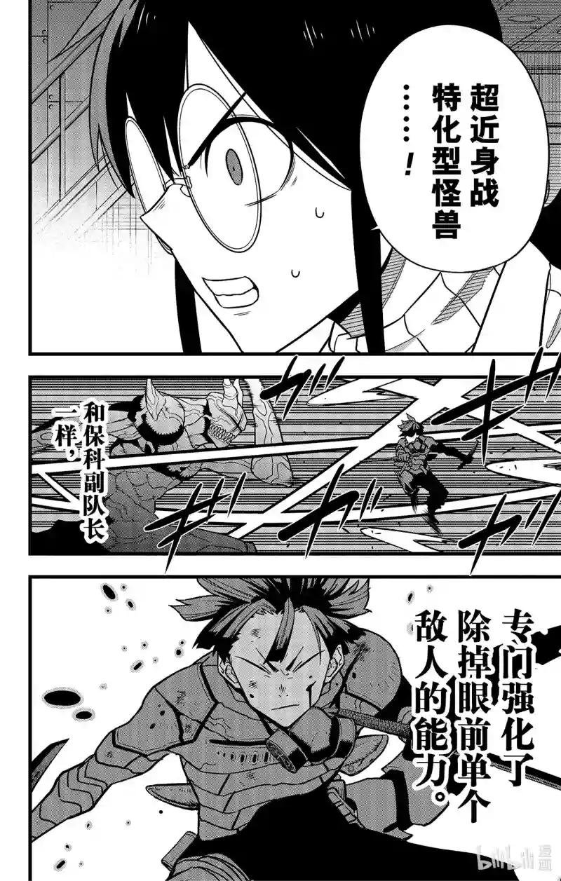 第81话