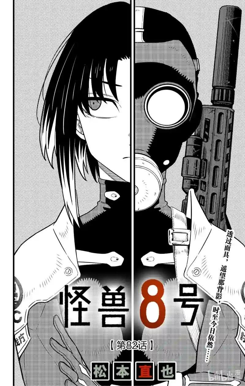 第82话