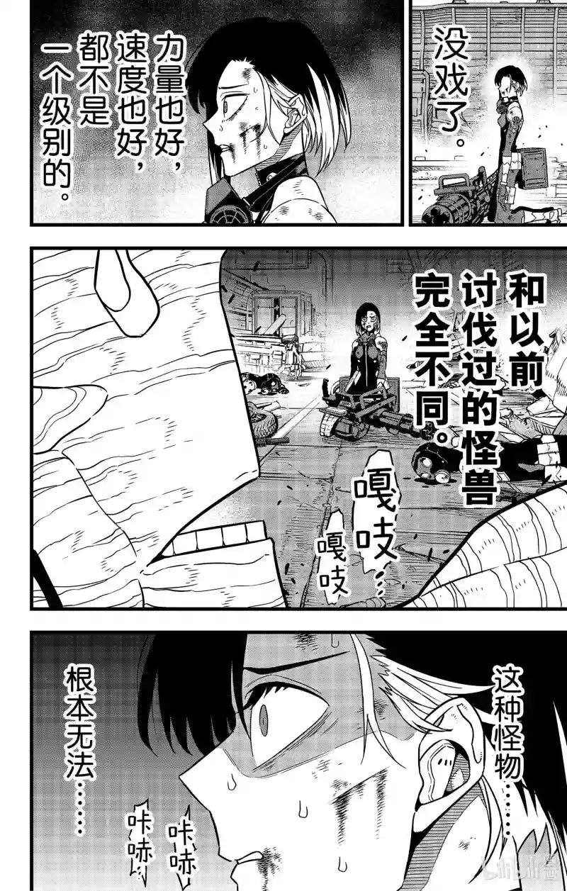 第82话