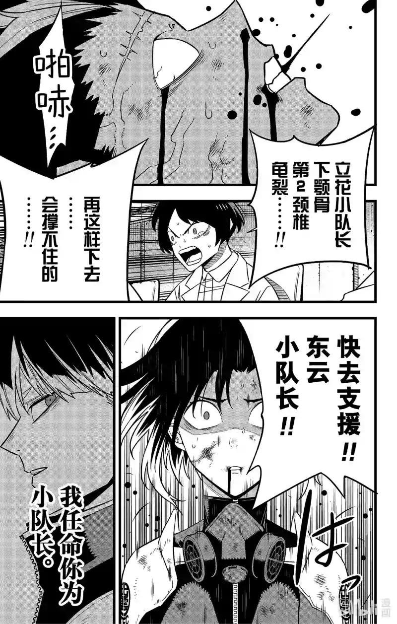 第82话
