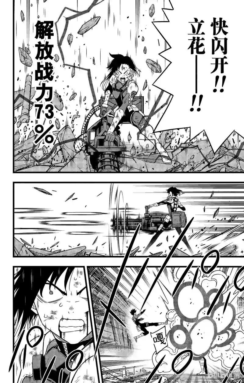第82话