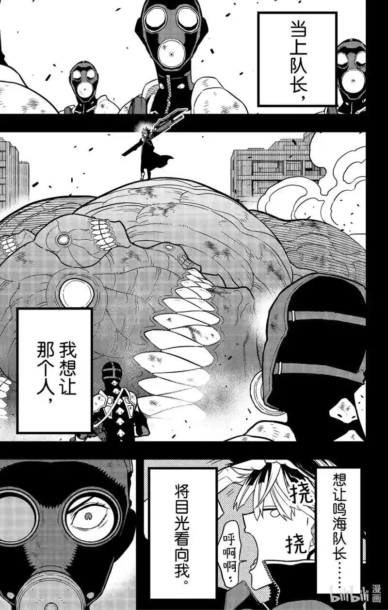第82话