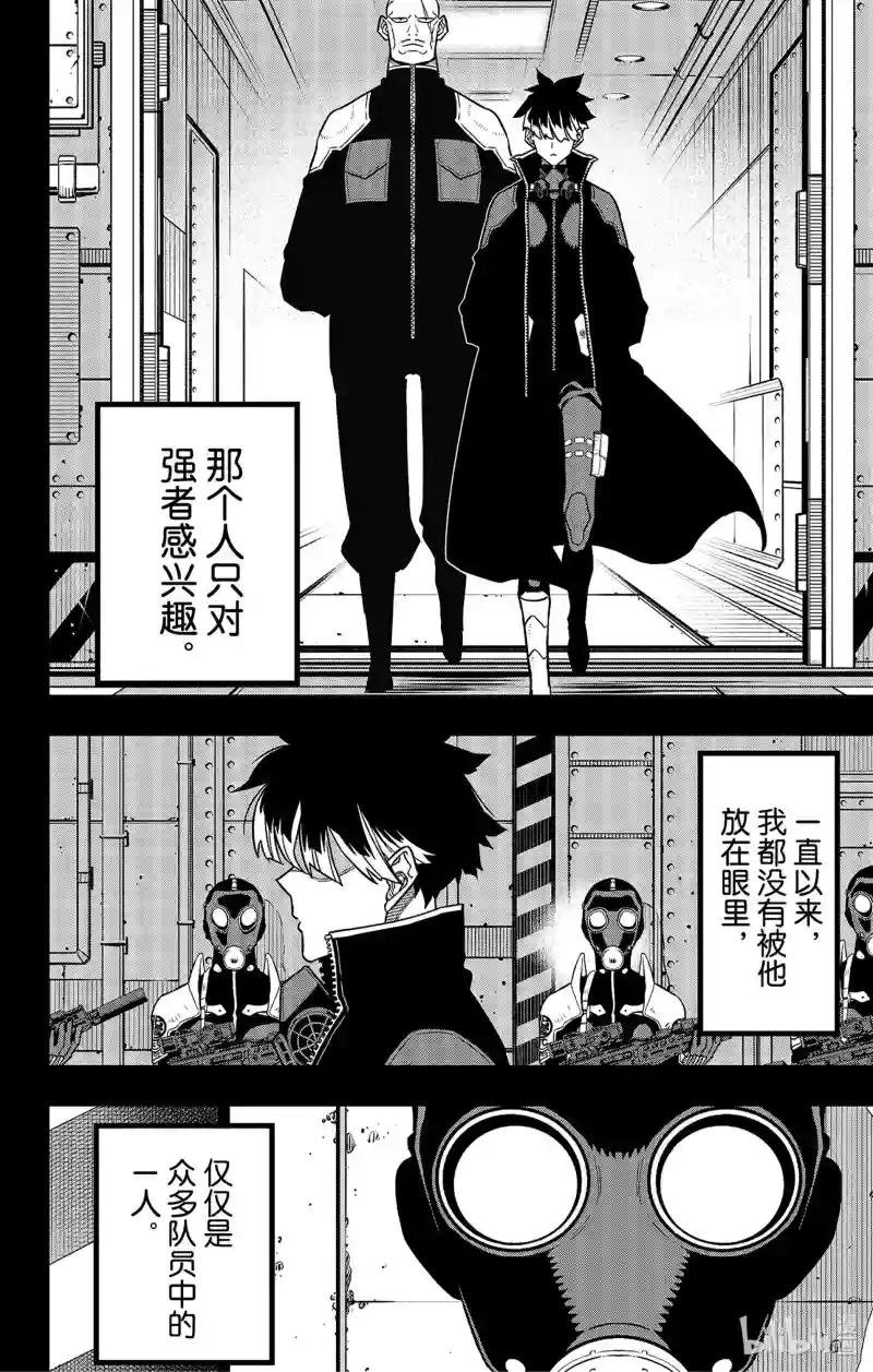第82话
