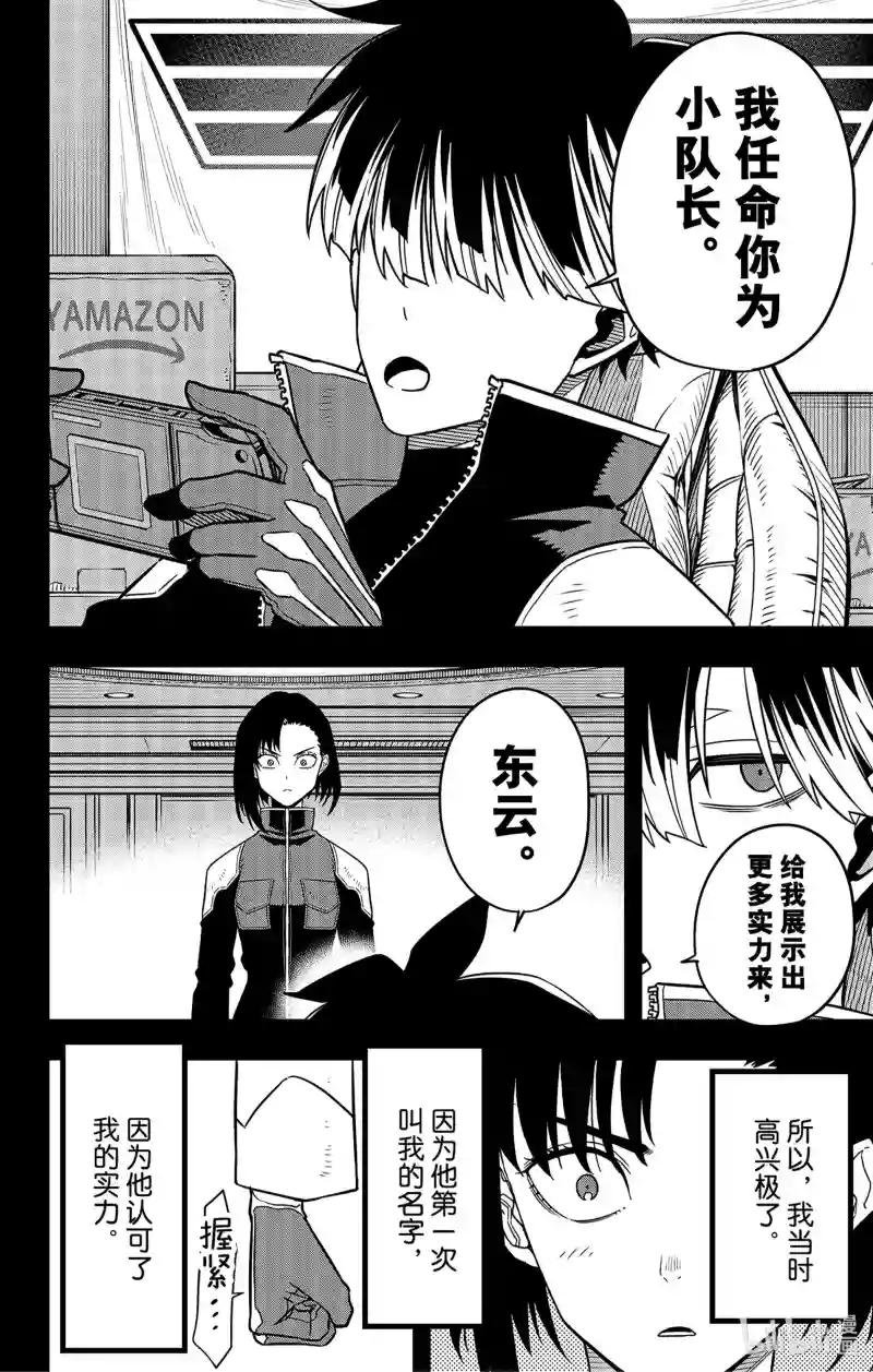 第82话