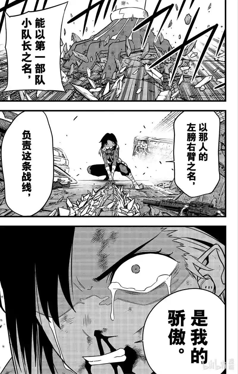 第82话