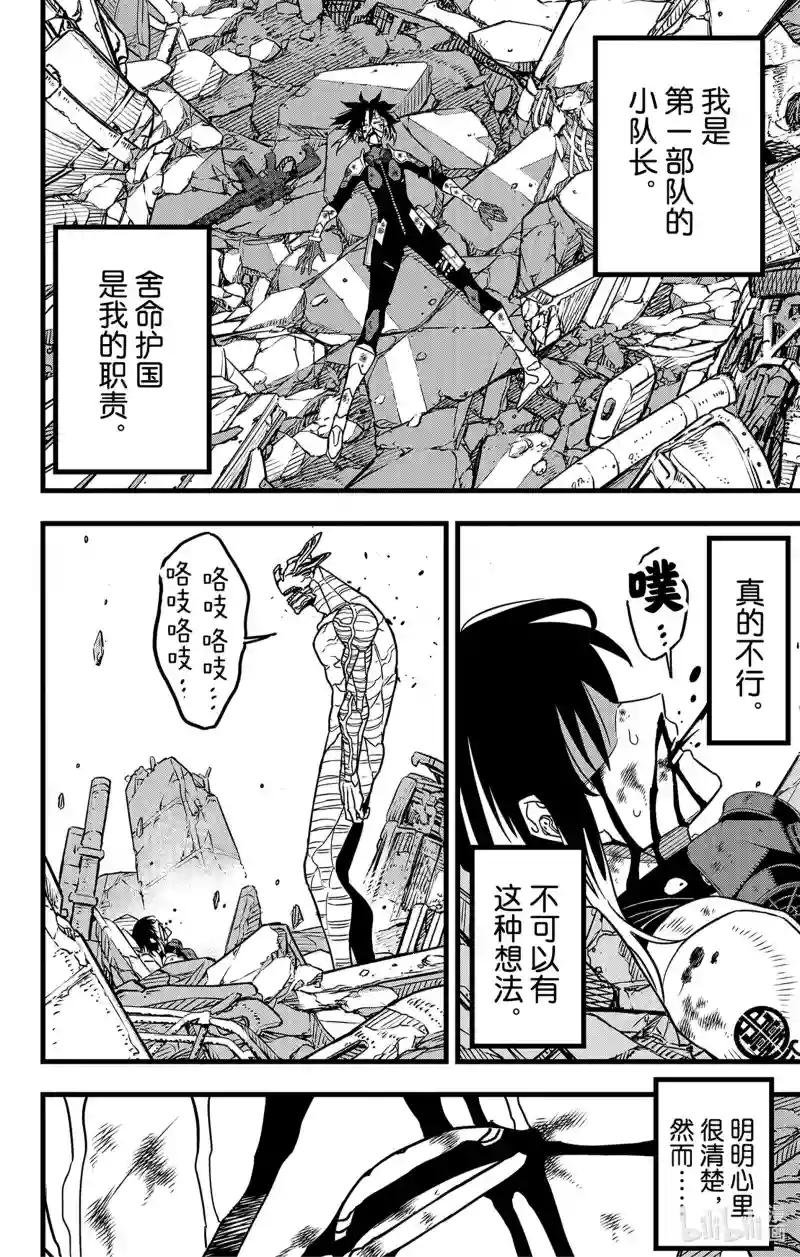 第82话