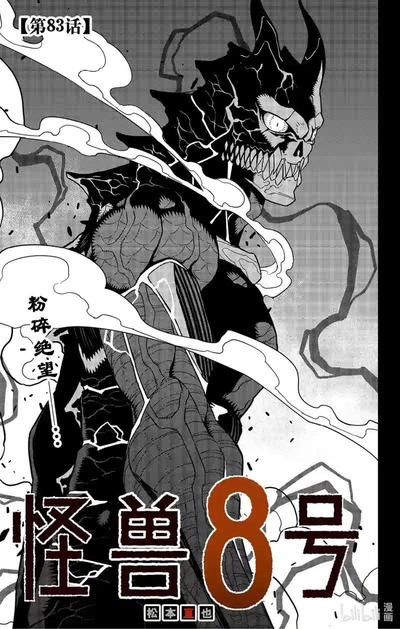 第83话