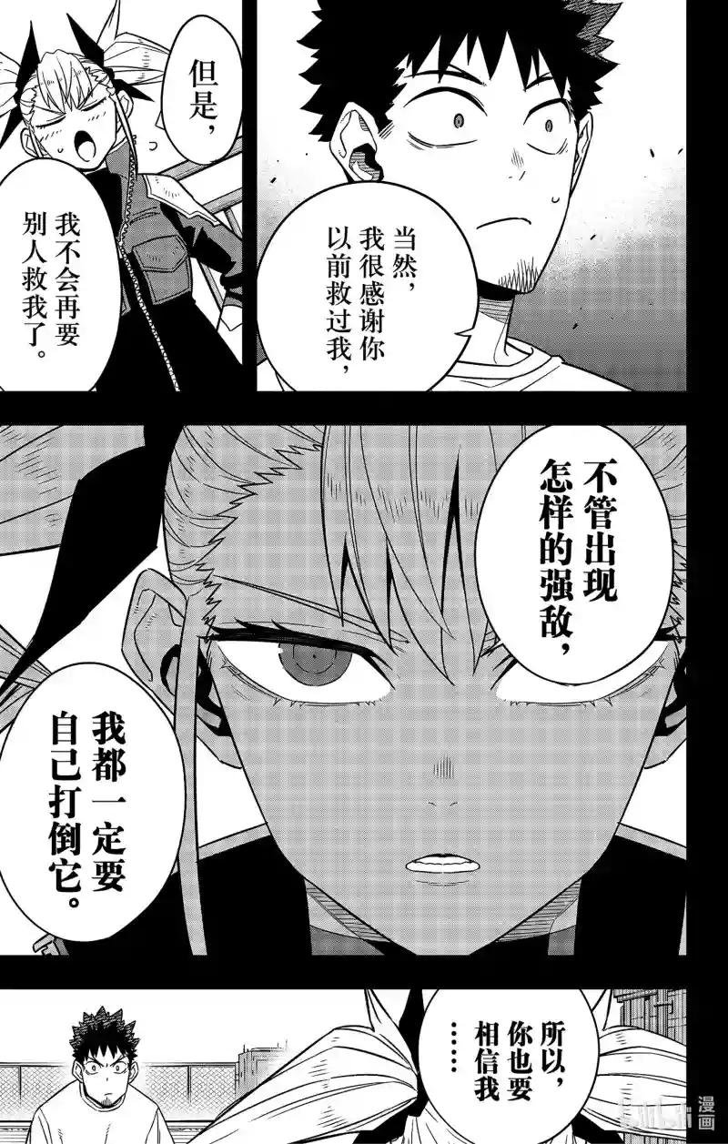 第83话