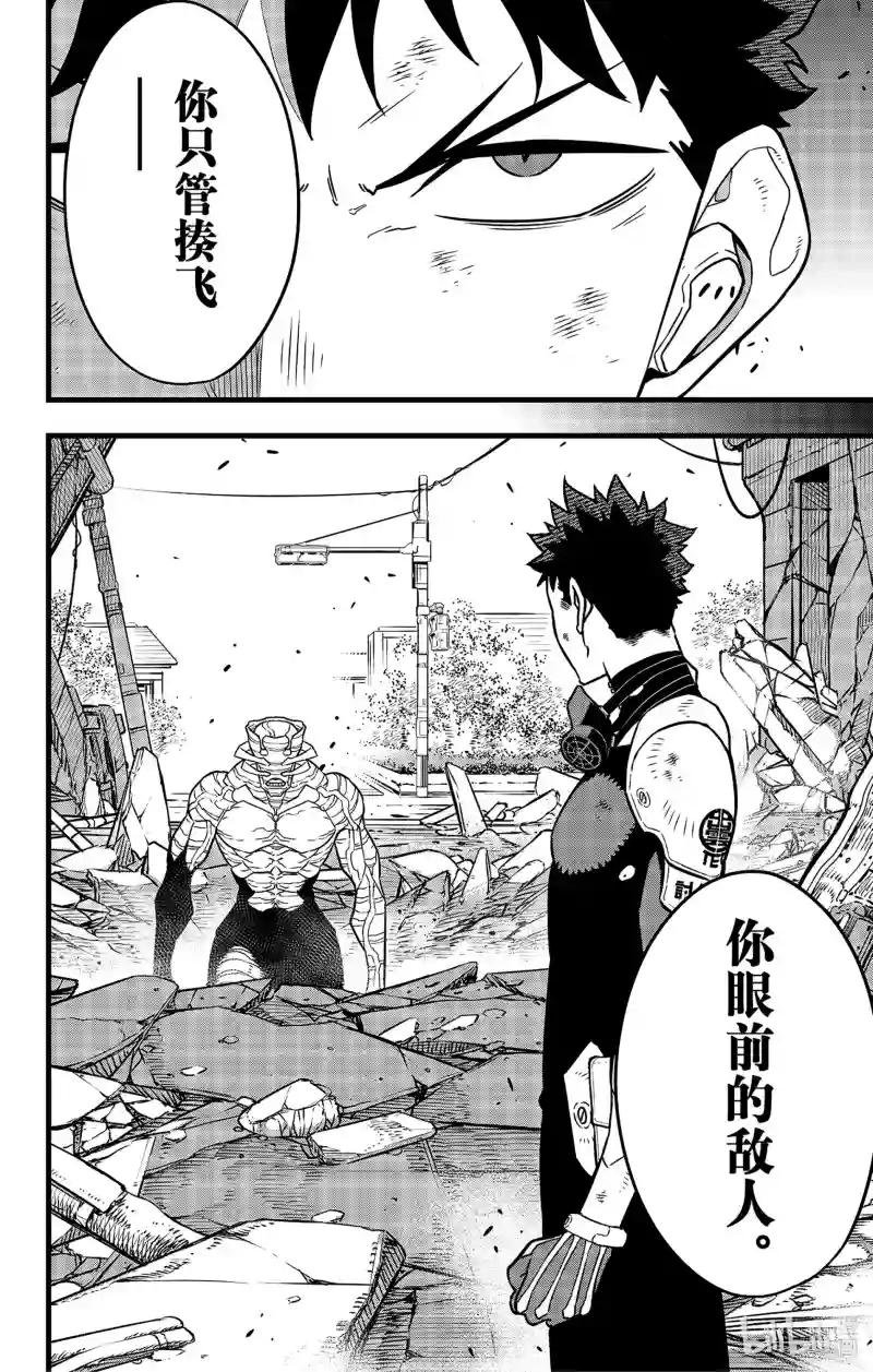 第83话