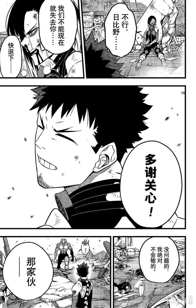 第83话