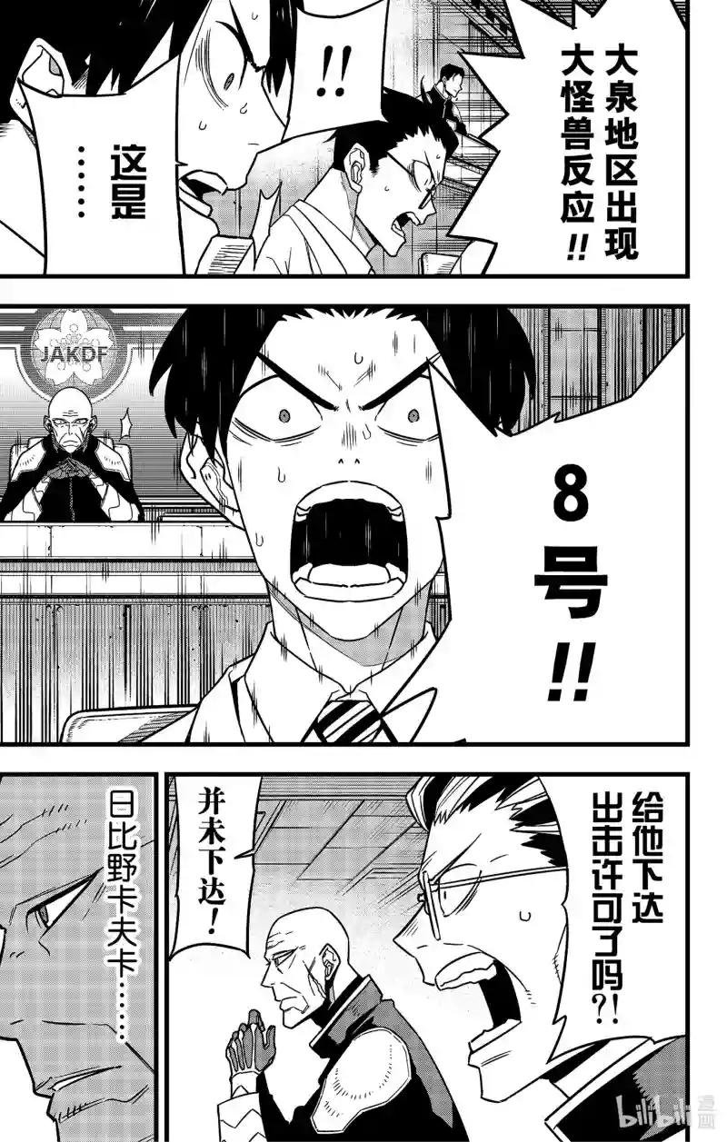 第83话