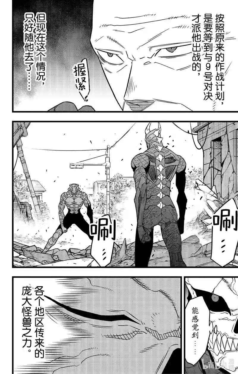 第83话