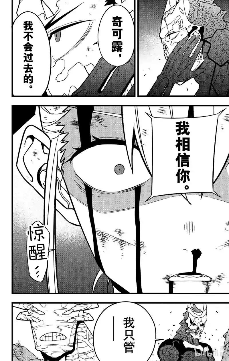 第83话