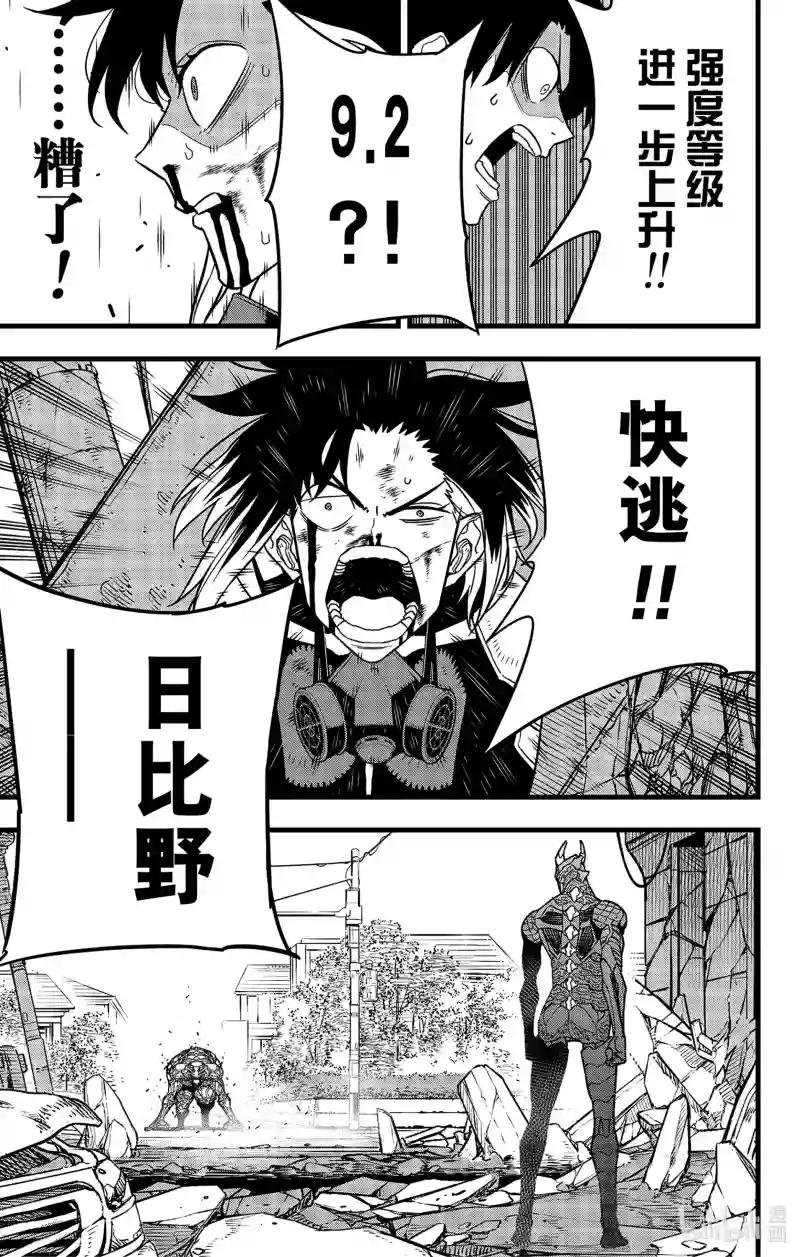 第83话