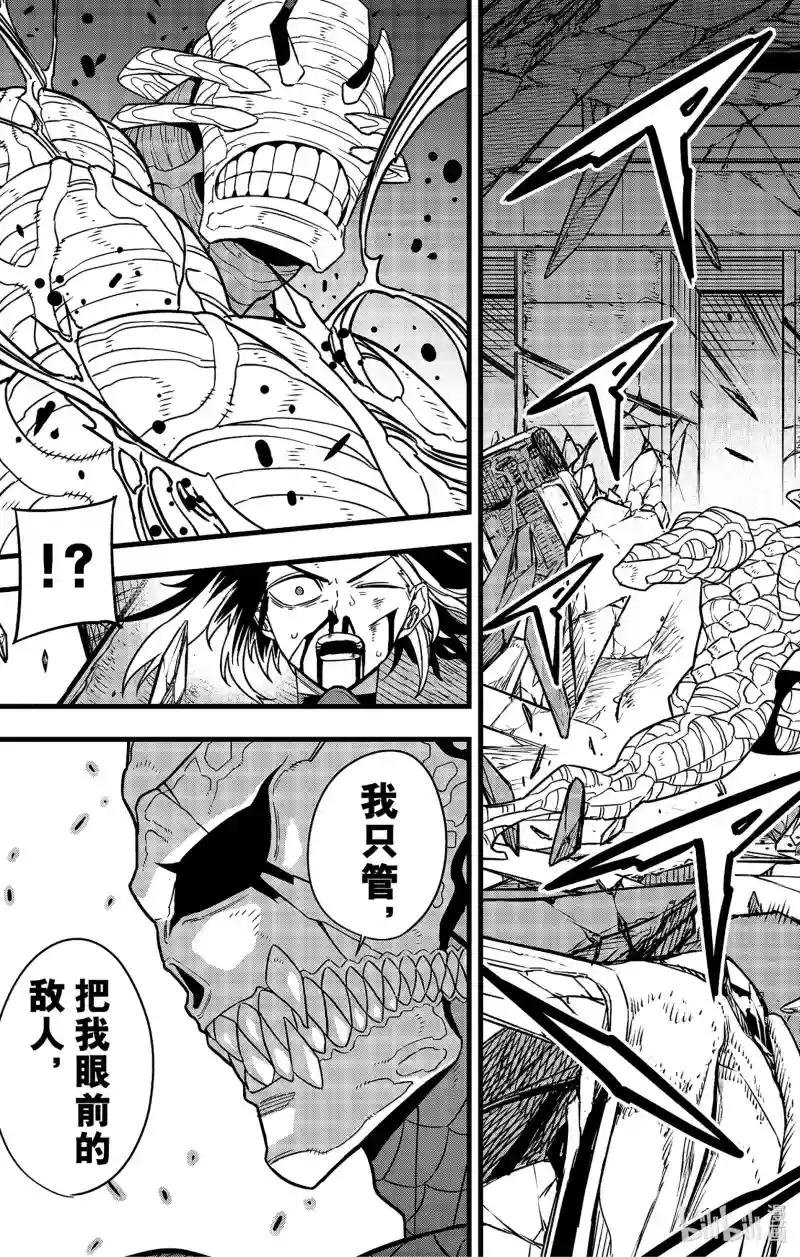 第83话