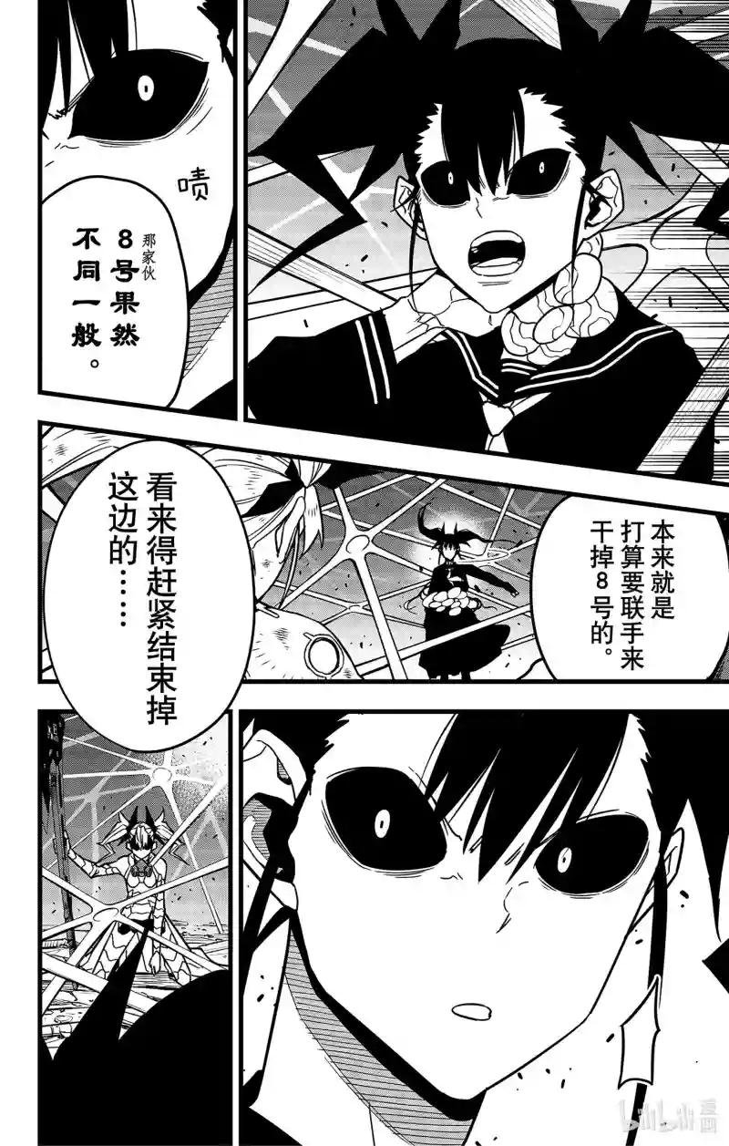 第83话