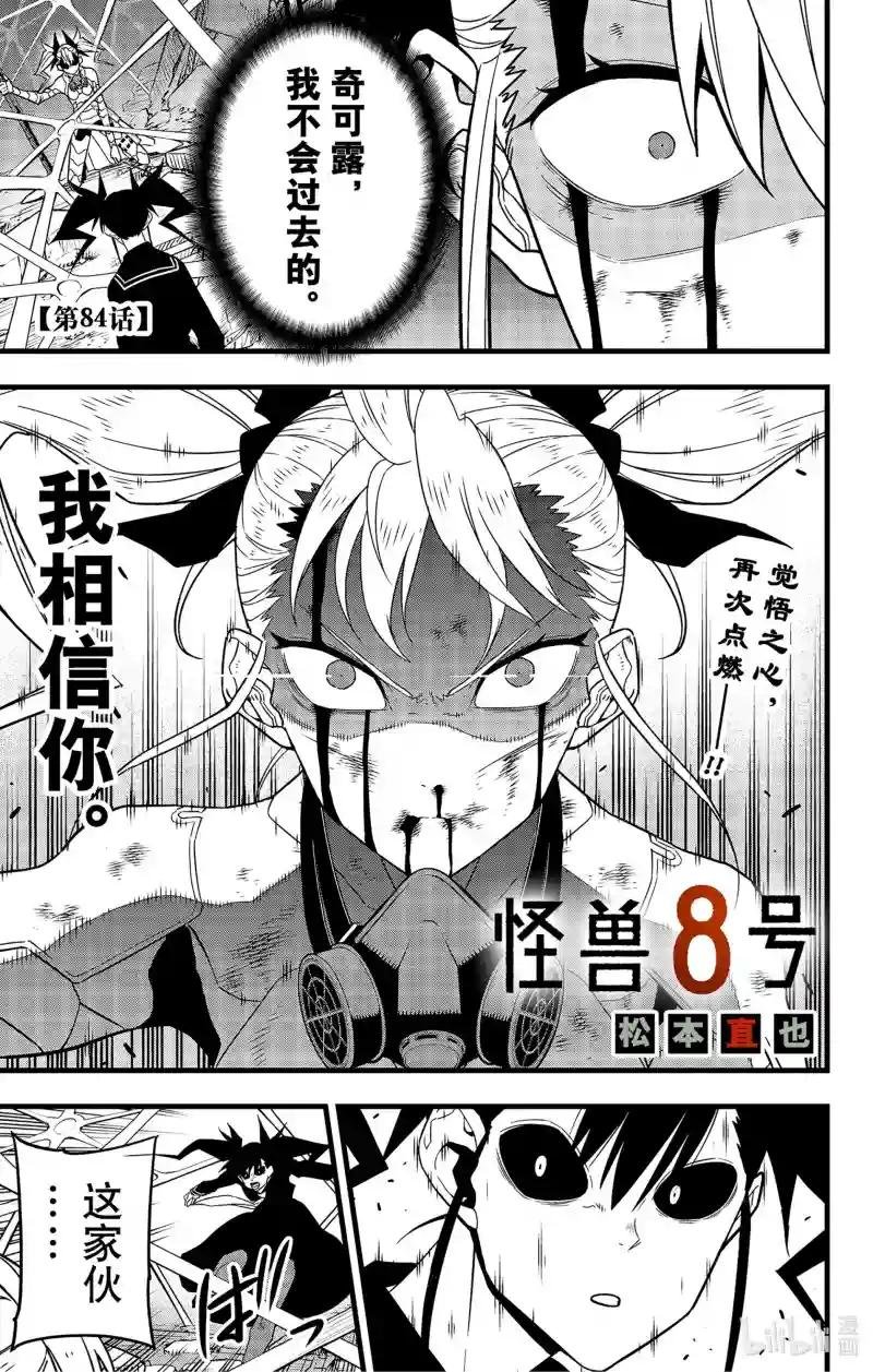 第84话