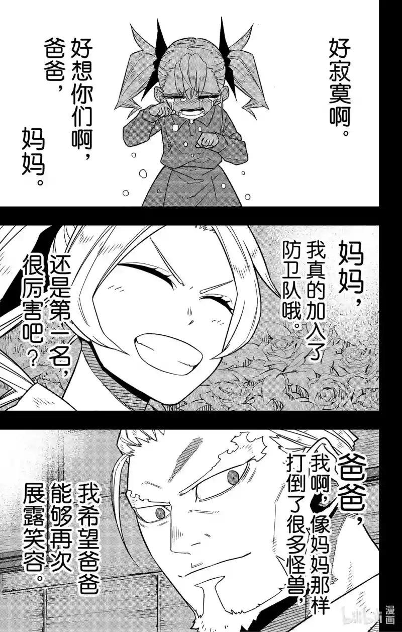 第84话