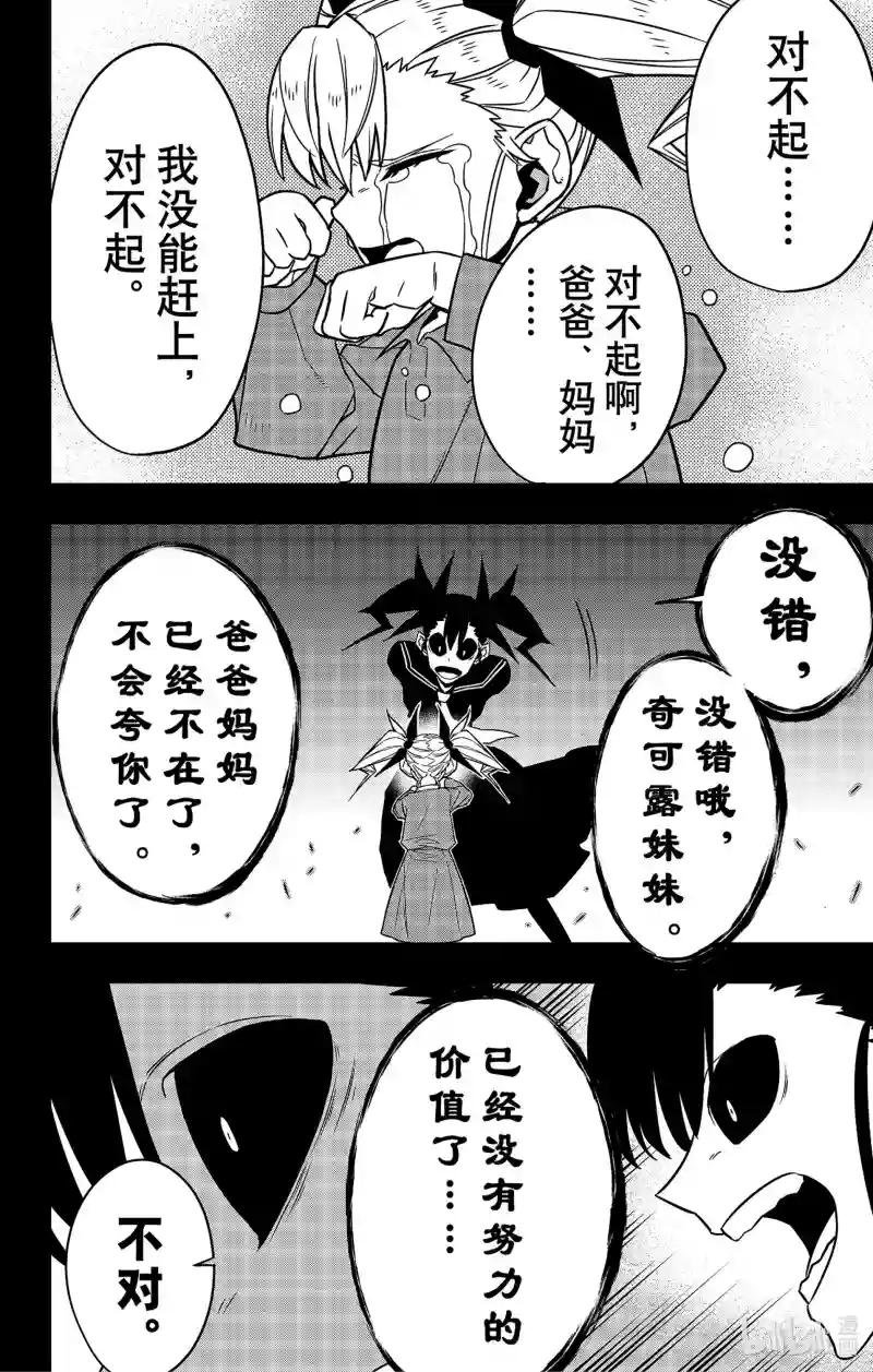 第84话