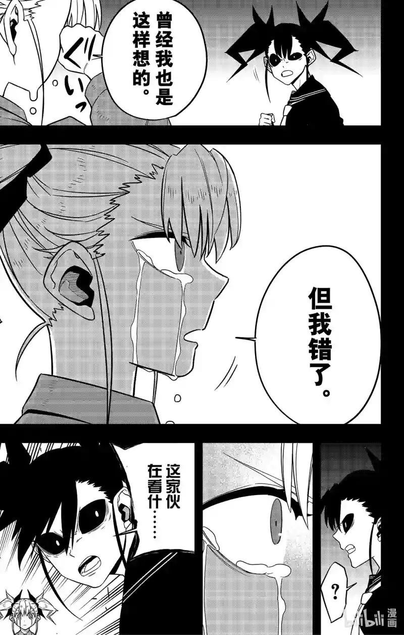 第84话