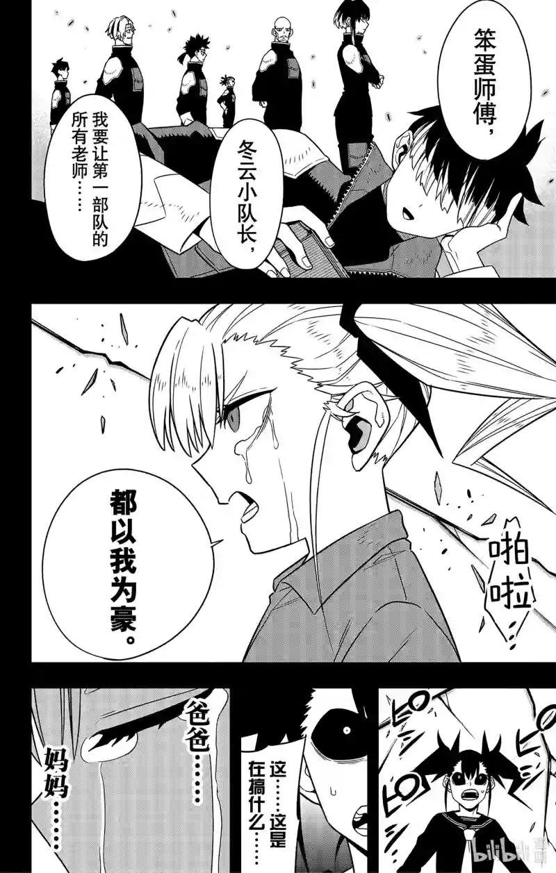 第84话
