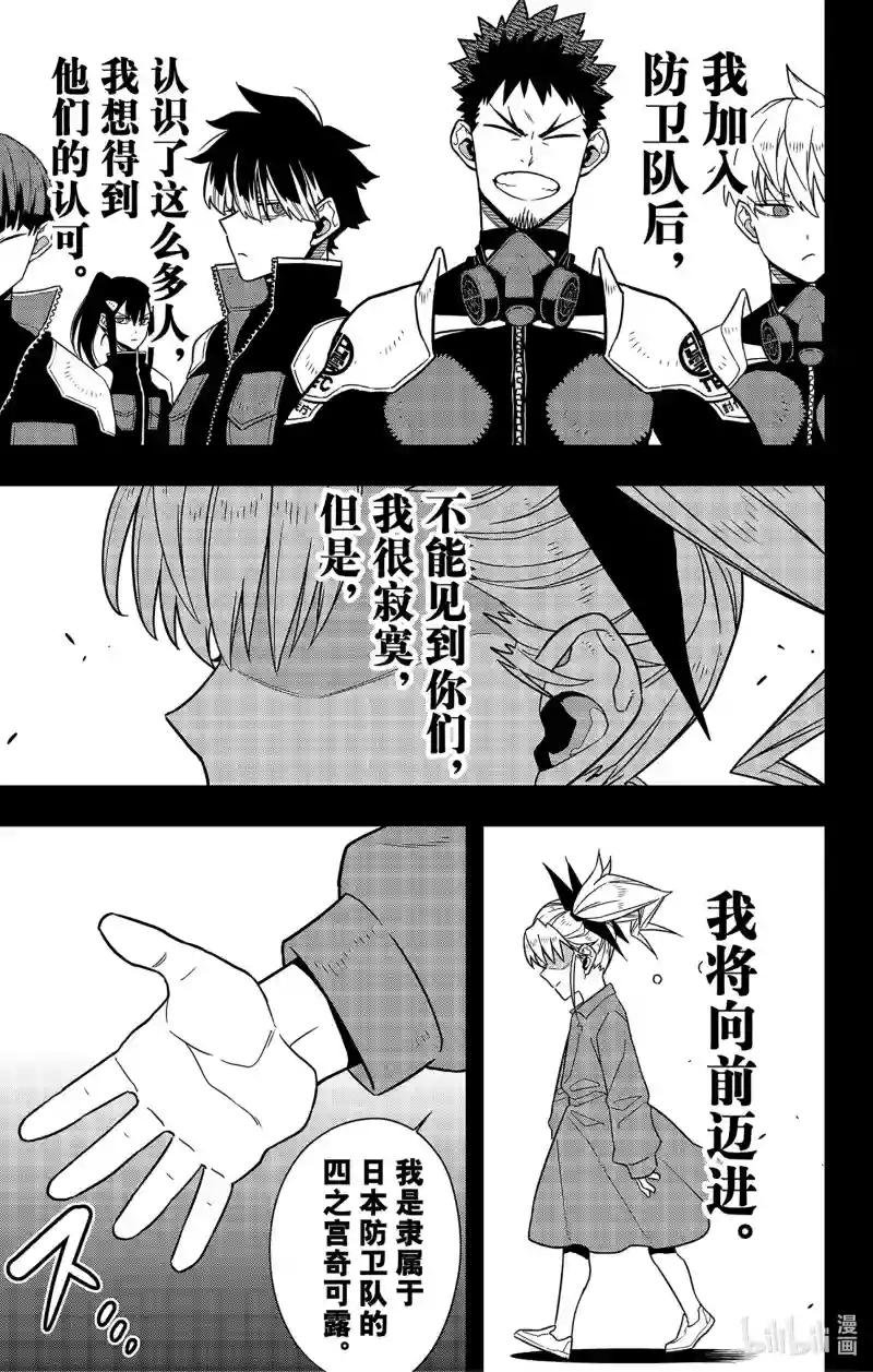 第84话