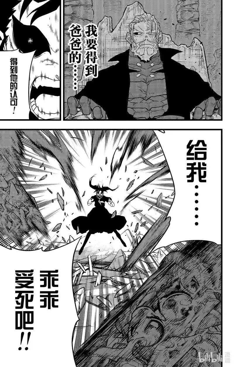 第84话